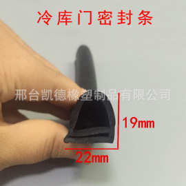 批发硅胶双e密封条冷库门e型硅胶条橡胶条冷库门密封条防风防水