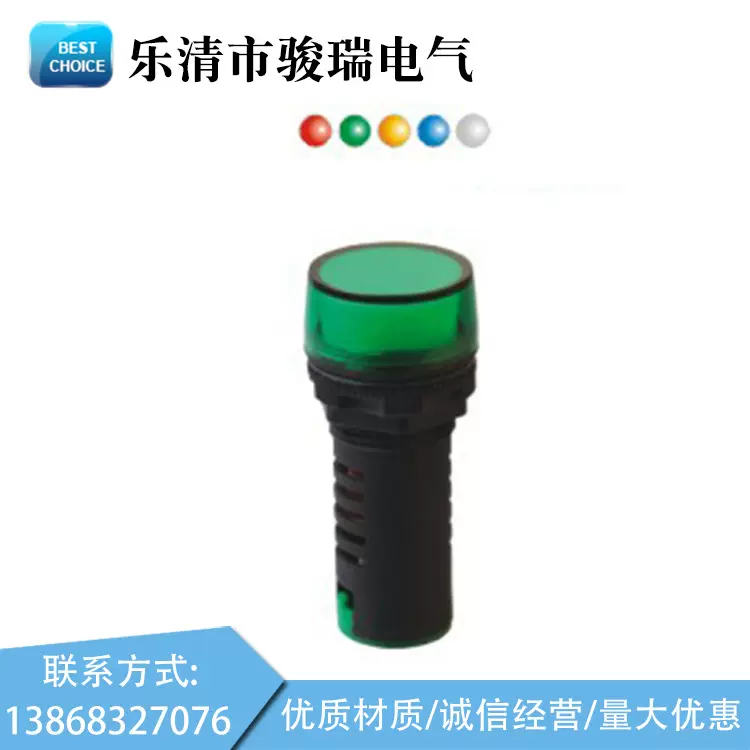厂家供应信号灯指示灯SLD1622B指示灯绿色按钮开关电子设备指示灯
