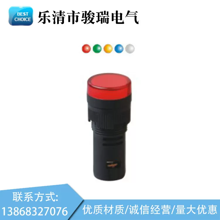 电源LED信号灯指示灯SLD16-16DS指示灯 蜂鸣灯 显示灯 信号灯声光