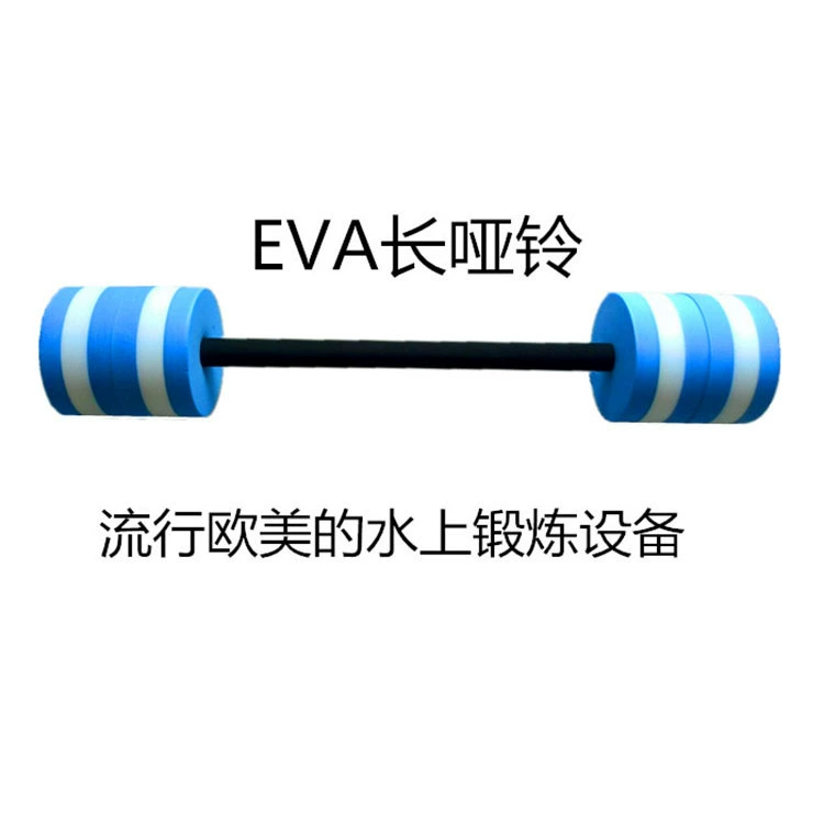 Ева длинная гантель поплавок игрушка вода круглая плавучесть длинная гантель Аква гантель