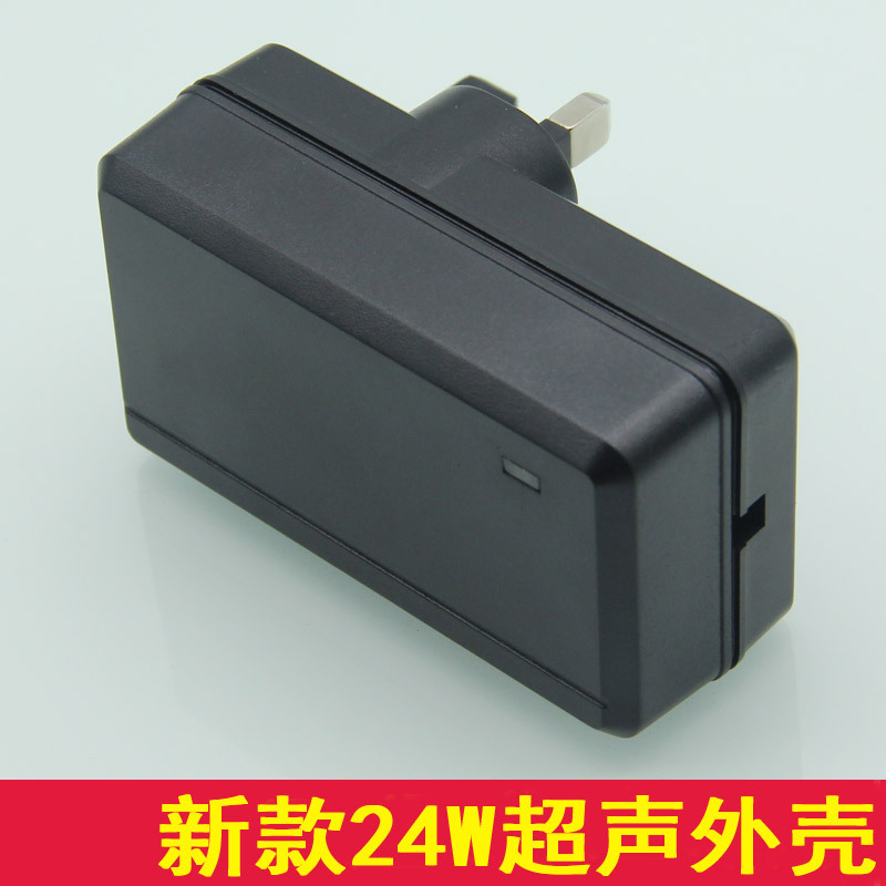 24W超声波美规适配器充器外壳 英规电源适配器外壳