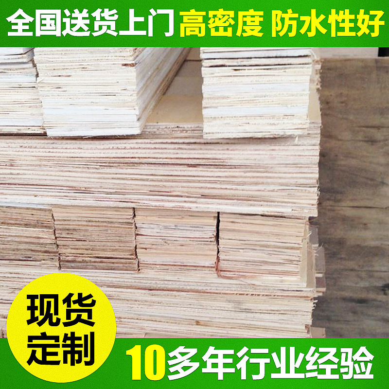 Sale wooden pallet plywood Poplar Press plywood corrosion resistant pallet board phenolic resin multi-layer pallet board Sale wooden pallet plywood Poplar Press plywood corrosion resistant pallet board phenolic resin multi-layer pallet board