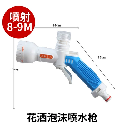 Ouyi Customized Multifunctional Car Wash High pressure car wash water gun