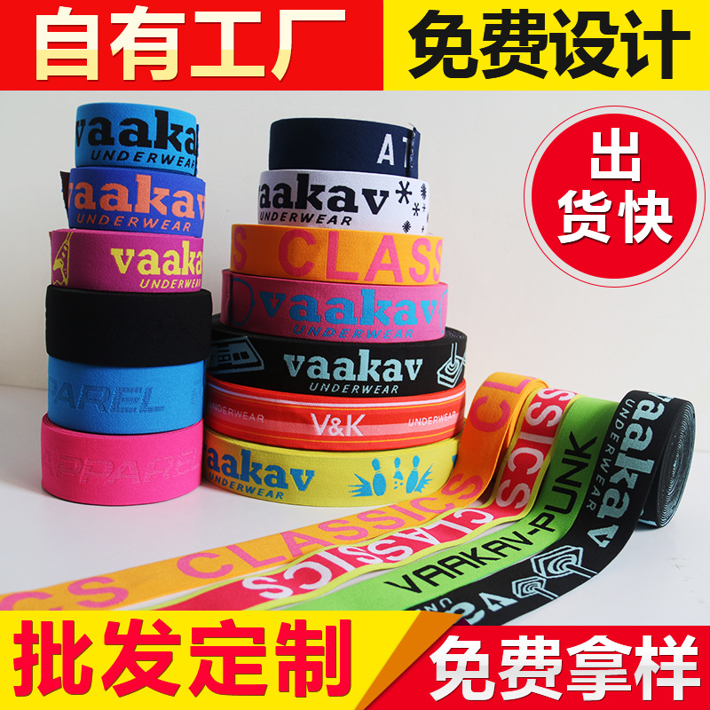 厂家直销35mm电脑高弹提花带 内裤提花松紧带 服装辅料