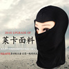 Street silk summer helmet, sun protection cream, breathable scarf for cycling, mask, UF-protection