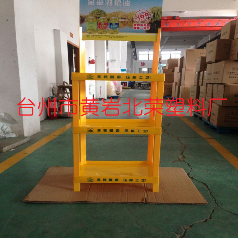 三层53*35塑料超市饮料陈列架货架酒类食用油奶粉干货展示架