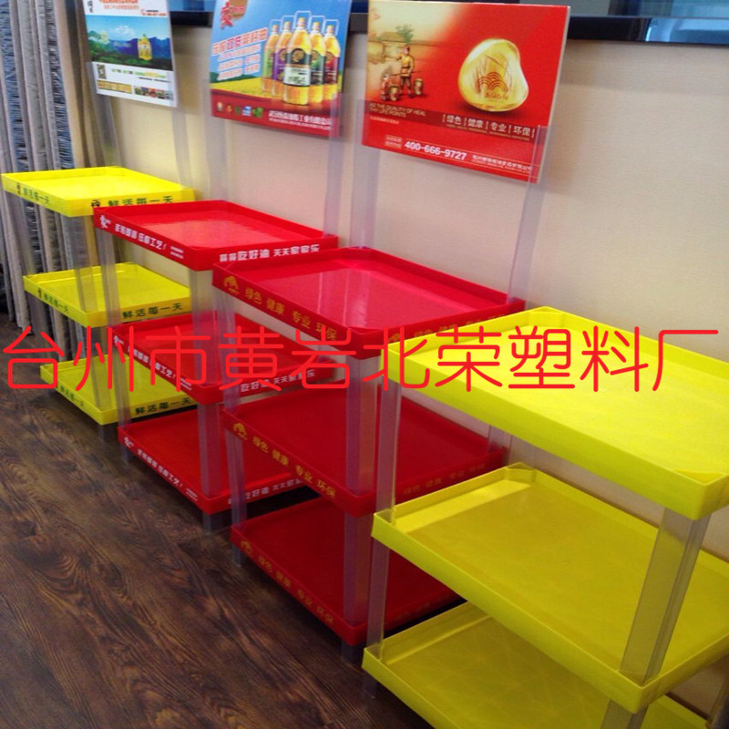 四层48*35塑料超市仓储展示架饮料展台陈列架食用油零食干货架子