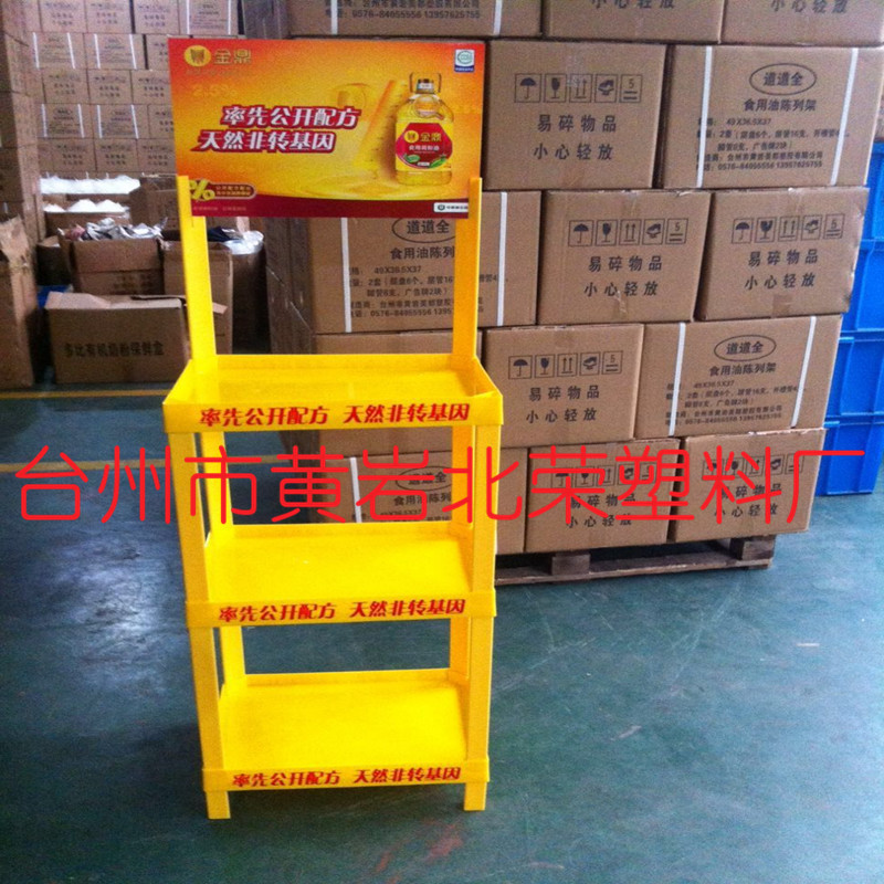 48*35三层塑料超市面包架 糕点架 糖果架果冻架 散装食品货架