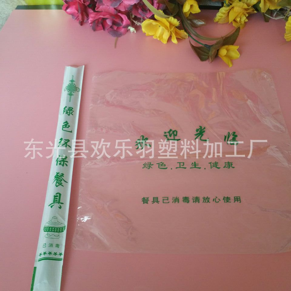 通用版本消毒餐具包装袋 21*23  22*24 尺寸有现货各种尺寸可设计