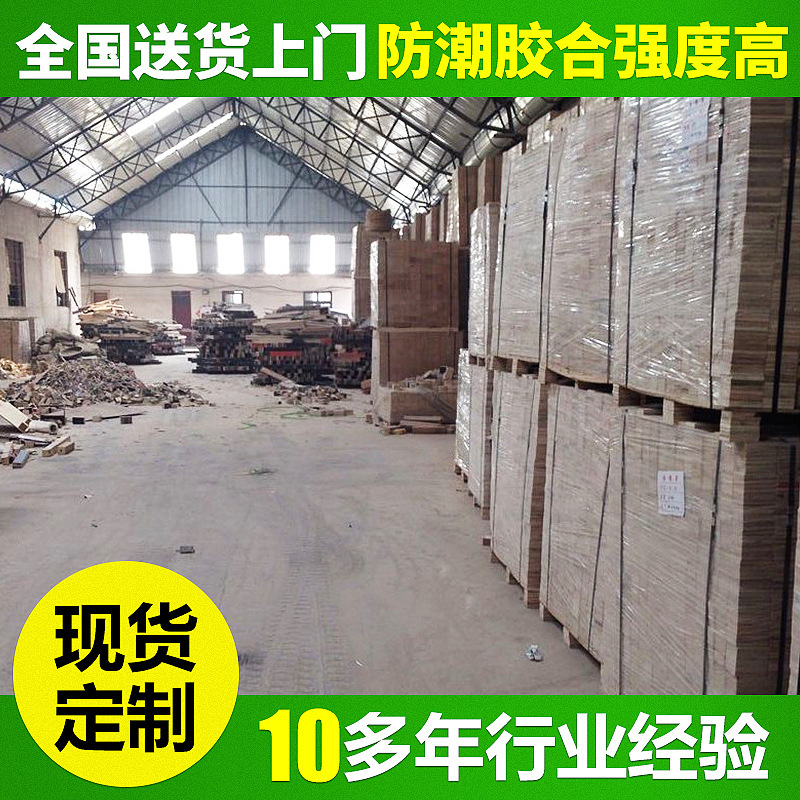 Production and sales of Poplar multilayer board packaging environmental protection multilayer board thickened Poplar multilayer board waterproof multilayer board