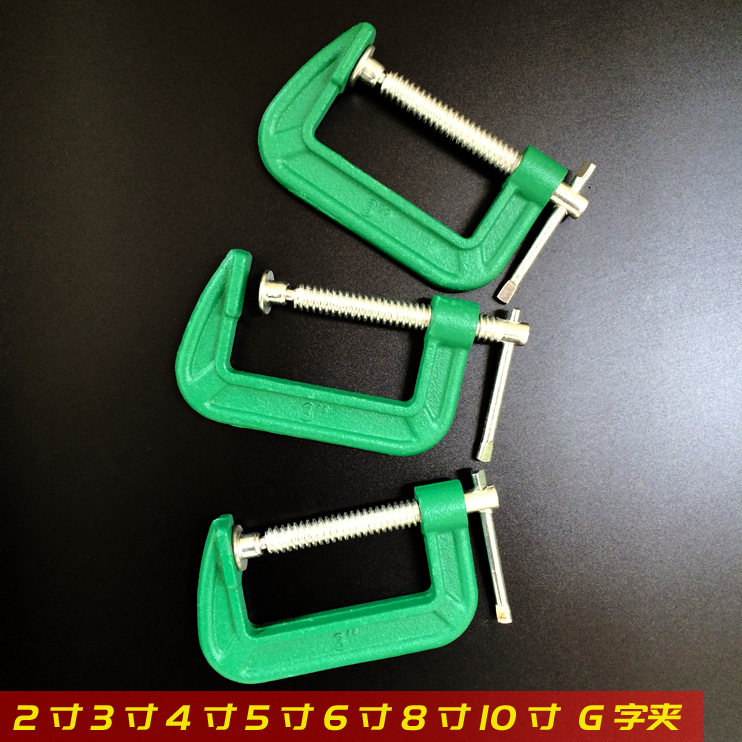 2寸3寸4寸5寸6寸8寸10寸12寸重型G字夹 G字架 C字夹 E型夹 木工夹