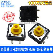 ԭ�b�ձ��Wķ��OMRON�p�|�_�P���I�_�PB3F4055-12&times;12x7.3�λ��