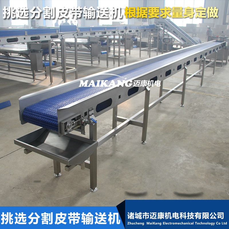 厂家供应挑选输送带 挑选分割皮带输送机 多功能挑选分拣台