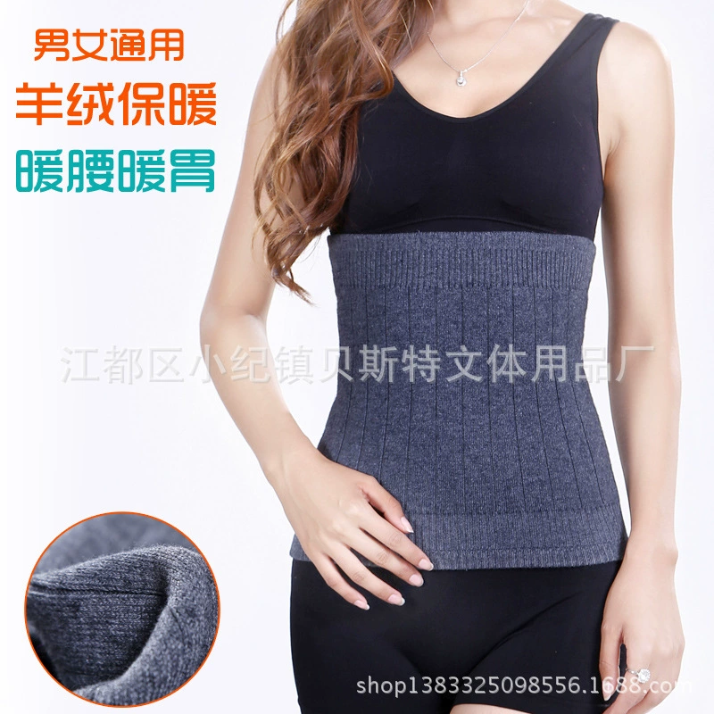 Пояс теплый для мужчин и женщин Удлиненный и откормленный утолщенный теплый пояс для зимней защиты живота