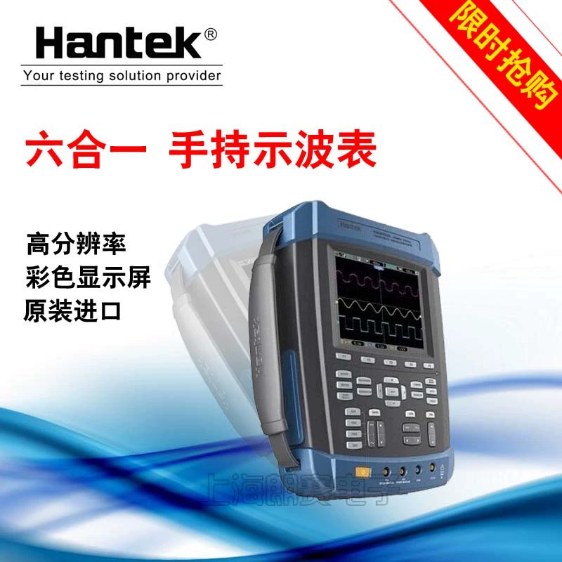 Портативный осциллограф Hantai шесть-в-одном DSO8202E/DSO8152E/DSO8102E