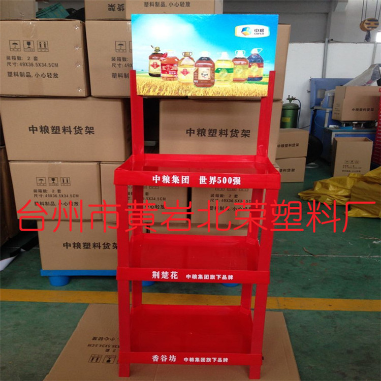 三层53*35塑料超市面食展示架面条货架挂面粮油面包米陈列架