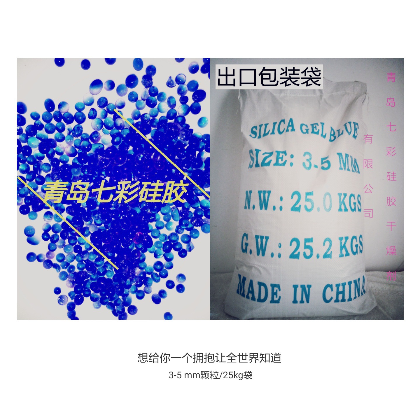 变色硅胶厂家直销大包装干燥剂25KG蓝色硅胶干燥剂变压器等防潮剂