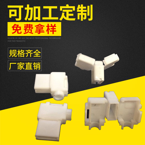 专业生产DJ7019-6.3-21单线弯头硬护套塑料件 汽车配件 塑胶零件