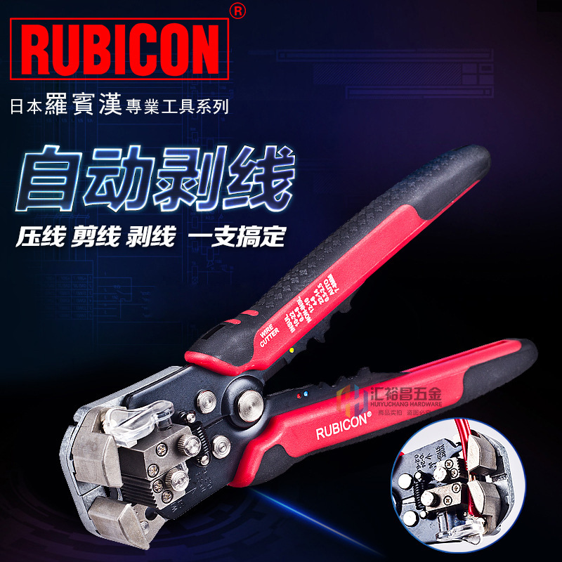 罗宾汉（RUBICON）RKY-665多功能自动剥线钳 0.2-6.0mm端子压线钳