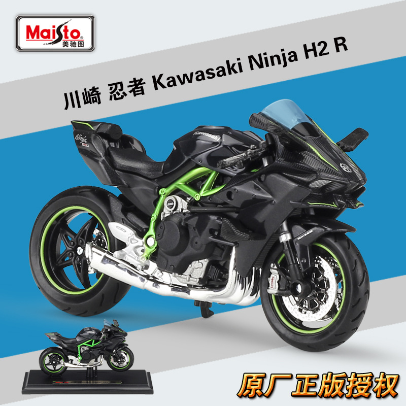 美驰图1:18 川崎忍者 H2R 本田铃木雅马哈杜卡迪摩托车模型带底座