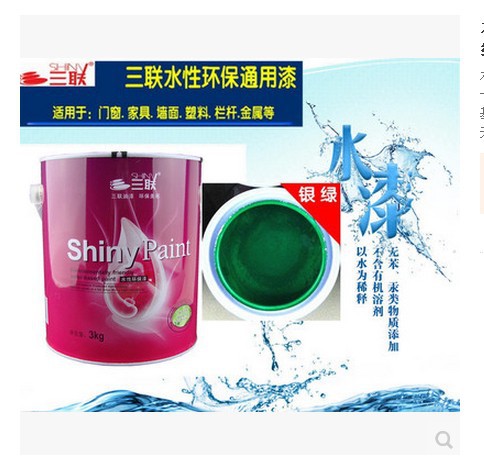 三联水性金属木器漆家具翻漆门改色防锈环保墙漆800克水性银绿漆