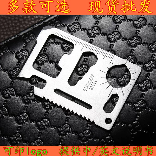 Large Creative Outdoor Camping Tool Card with 11 Functions, Swiss Army Knife Card, Survival Card, Customizable with Logo