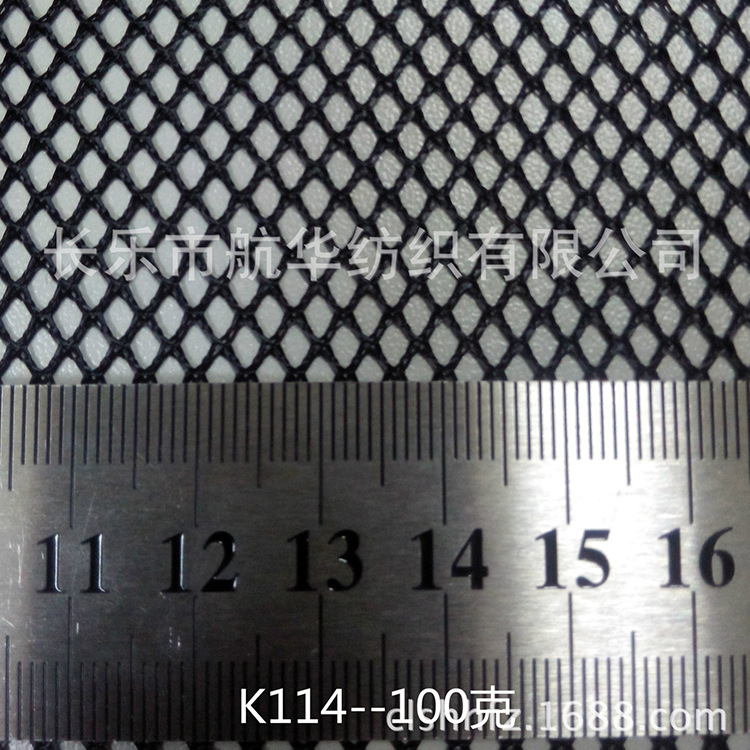 厂家直销箱包用网眼布 K114-100克经编全涤网眼布 菱形网眼布批发