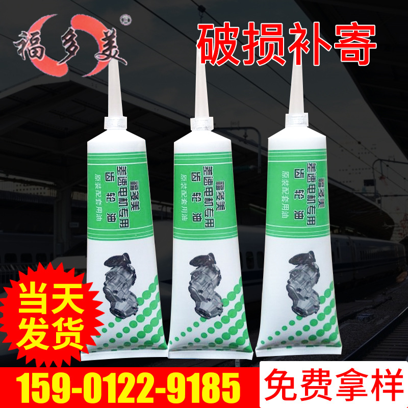 厂家现货120亳升电动三轮车差速电机齿轮油 齿轮润滑油批发