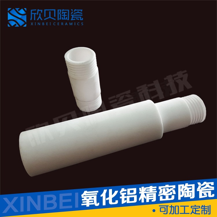 工厂批发绝缘机械配件单晶式陶瓷管耐腐蚀氧化铝精密陶瓷江苏欣贝