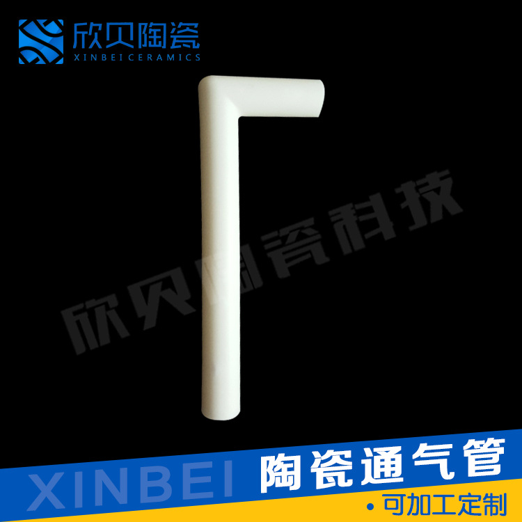 厂家批发防静电氧化铝陶瓷绝缘隔热耐腐蚀陶瓷通气管可精加工