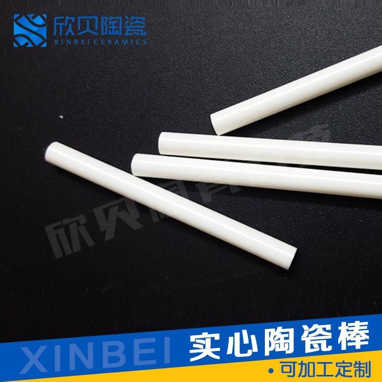 供应氧化铝陶瓷柱塞绝缘实心圆形工业陶瓷棒耐磨耐腐蚀陶瓷管