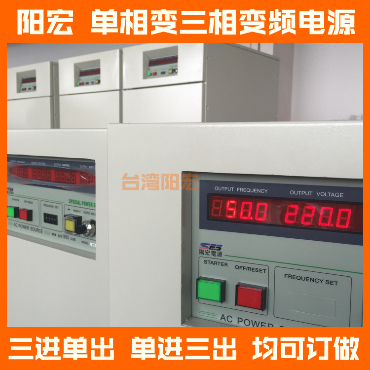 国内老牌变频电源生产厂家售可编程单相交流电源供应器|思帕斯