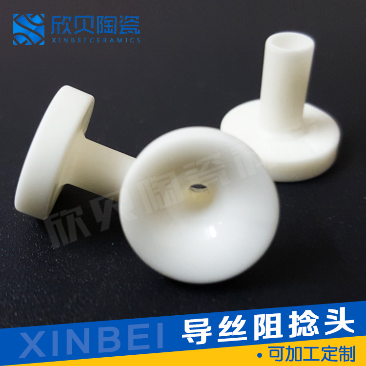 厂家江苏现货纺织配件阻捻头导丝阻捻头氧化铝导丝器陶瓷眼批发