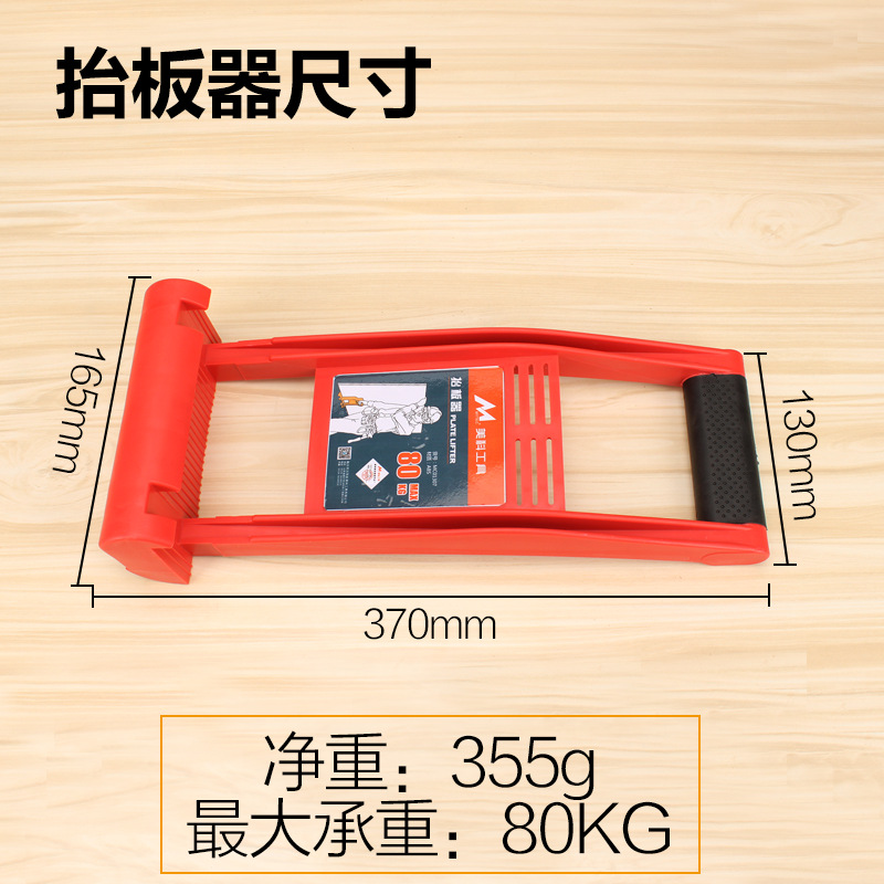 Meike Placa de elevación dispositivo de elevación artefacto de elevación de vidrio grande y larga placa de yeso dispositivo de elevación azulejo artefacto neutral al por mayor