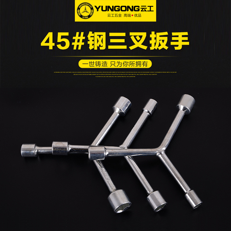 厂家供应套筒扳手镀锌三叉扳手内六角扳手六角套筒实用短三叉套筒