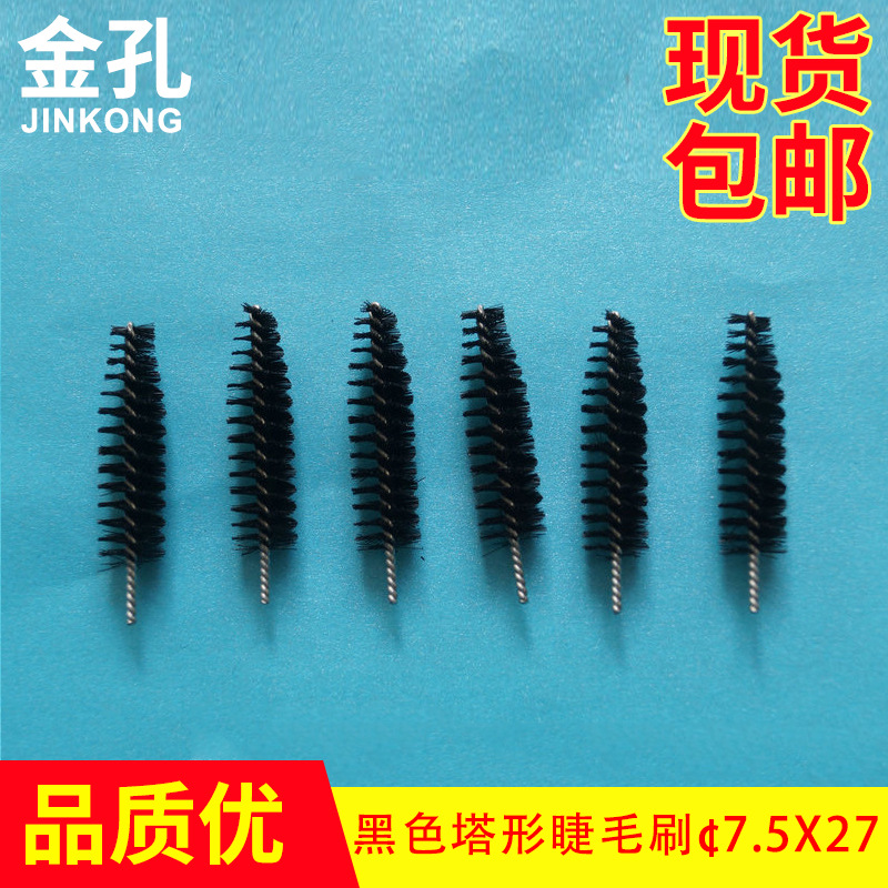 金孔化妆工具 化妆品配件睫毛刷头 7.5*25睫毛卷头 可批发
