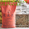 A large number of wholesale skilled fermented peanut shell fermented peanut skin peeling polychide planting soil 50 liters