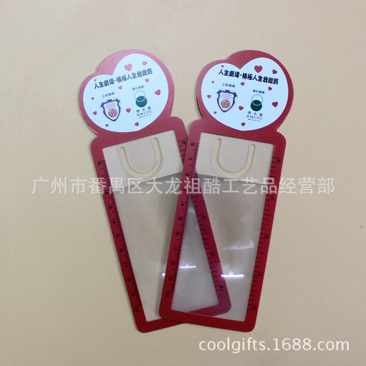 创意卡通PVC放大镜尺子 免费派送礼品阅读放大镜 超薄名片放大镜