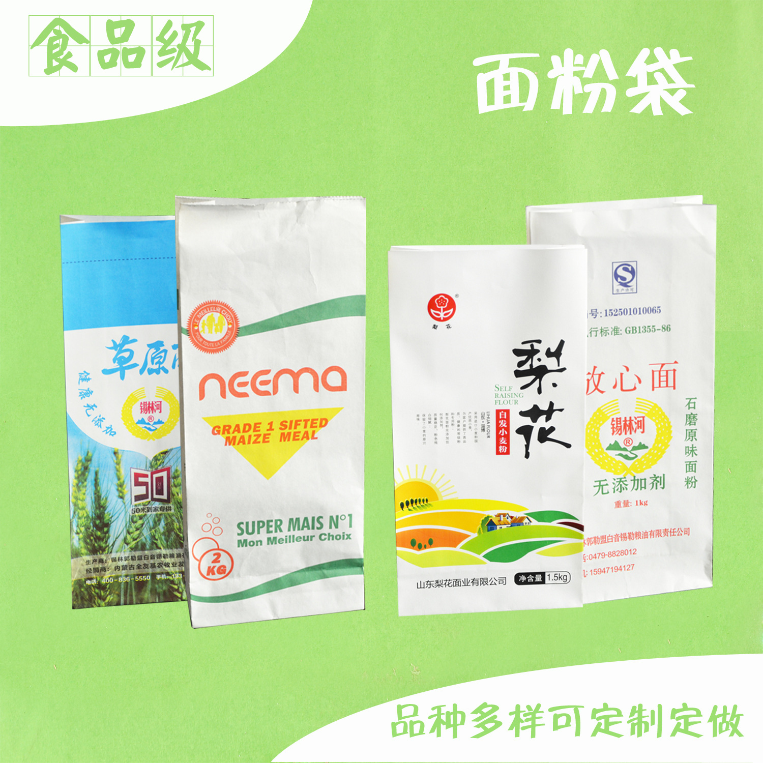 5kg牛皮纸面粉袋 面粉杂粮面粉包装袋 2.5kg牛皮纸防潮面粉袋