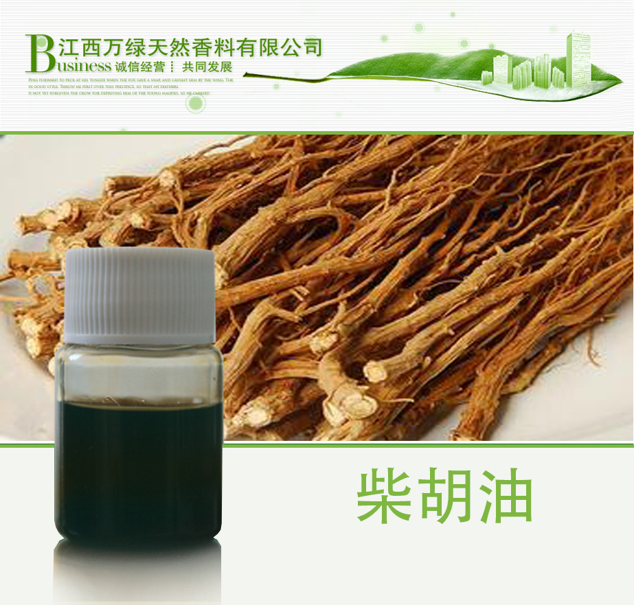 G应原料柴胡油 柴胡油植物原料 批发