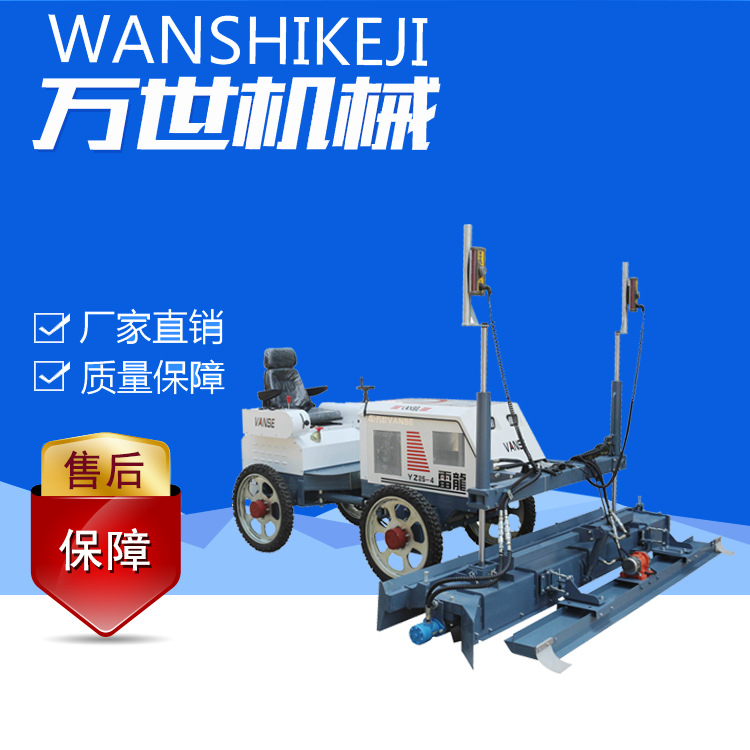 山东万世激光整平机 四轮座驾式混凝土激光整平机