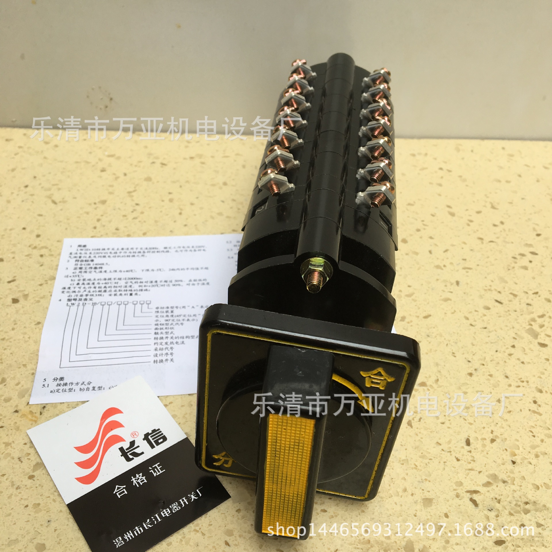 LW2D系列 小型转换开关LW2-Z1A4.6A 402020/F4 温州长信 厂家直销