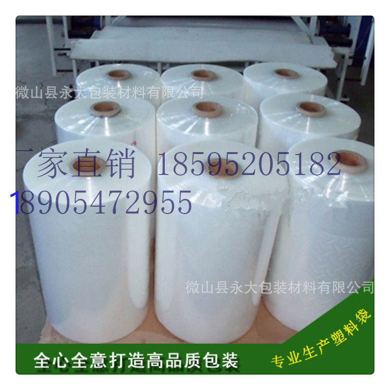 生产精品POF收缩制袋 热收缩包装膜 厂家直销