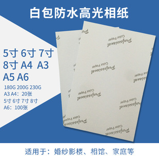 佛山原始森林纸制品有限公司