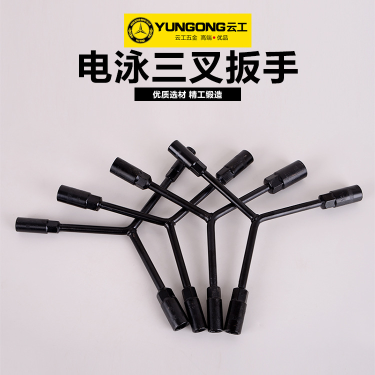 厂家云工加长电泳三叉扳手Y型扳手三叉套筒扳手六角套筒扳手