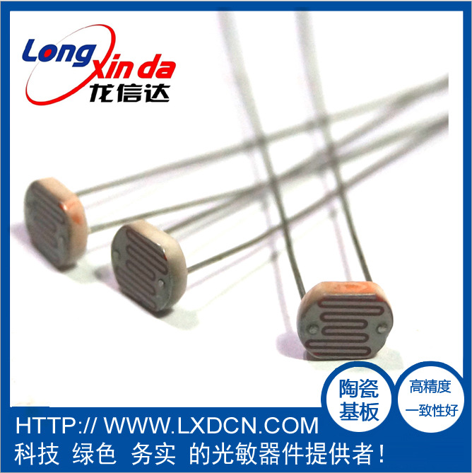 光敏电阻GL5537线性光敏传感器/可见光光敏传感器/工业自动化