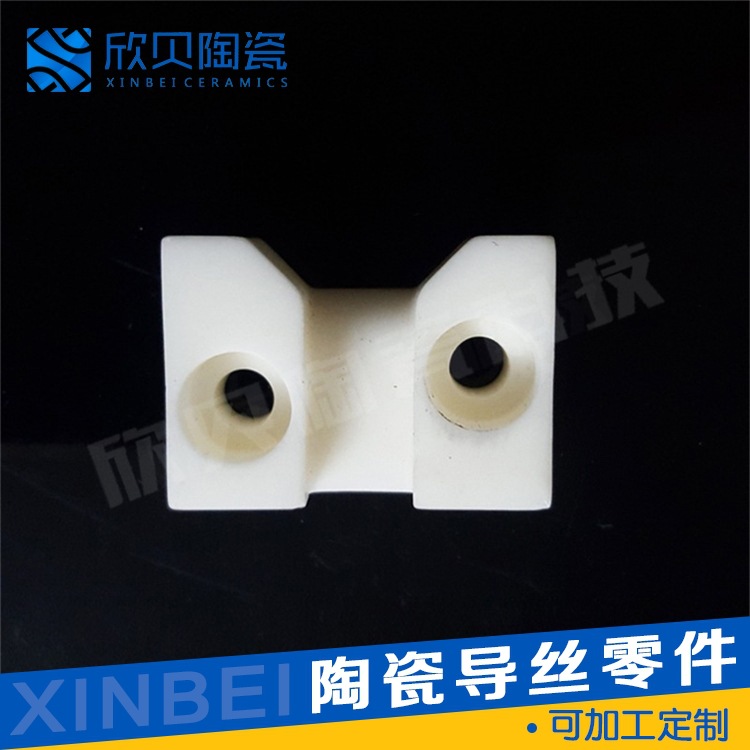 供应绝缘陶瓷导丝零件纺织耐磨防静电导丝器过线孔绕线机配件