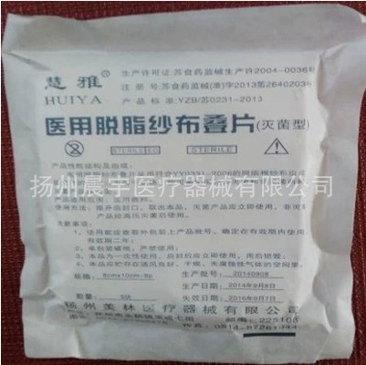 Одноразовая стерильная марля, сложенная стерилизованная обезжиренная марля, 5 штук, 8×8×8, в индивидуальной упаковке.