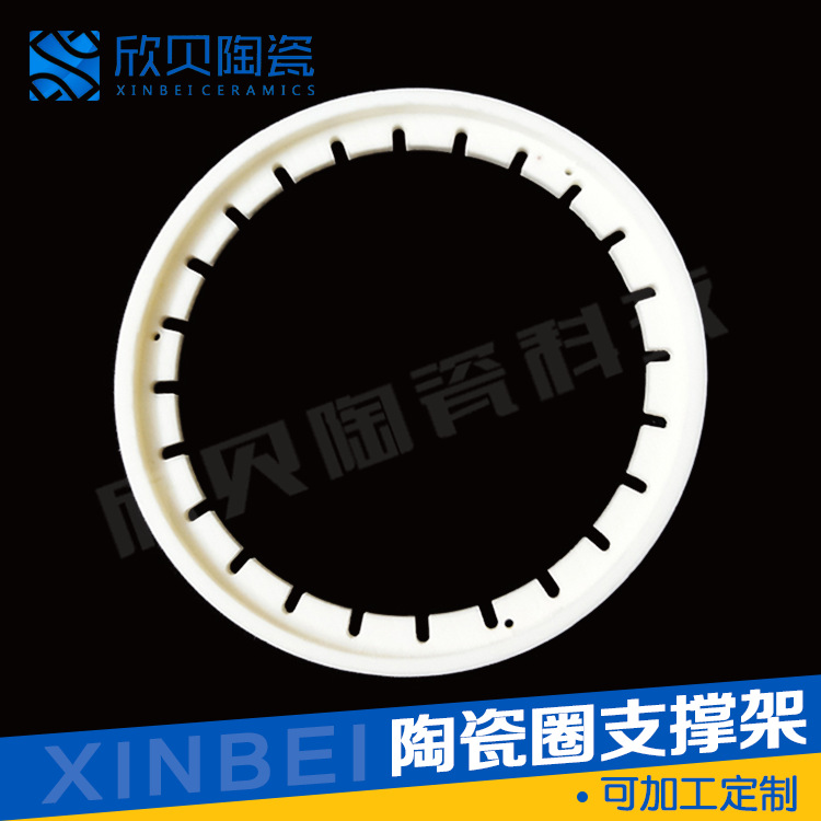 高频绝缘陶瓷工业陶瓷环绝缘陶瓷件陶瓷圈支撑架耐高温耐磨陶瓷环