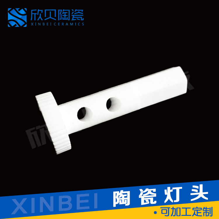 厂家工业陶瓷异形件绝缘陶瓷结构件防静电氧化铝陶瓷灯头